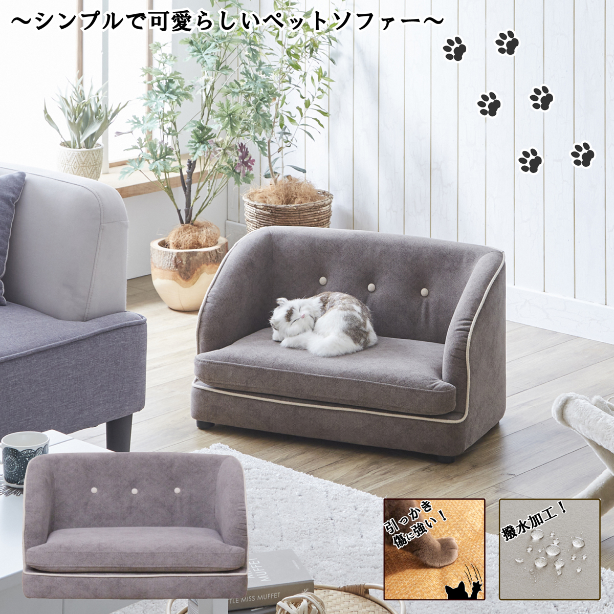 後藤家具物産 後藤家具物産 シンプルで可愛らしいデザインのペットソファー! PSO-1356 メーカー直送 代引不可 北海道沖縄離島不可