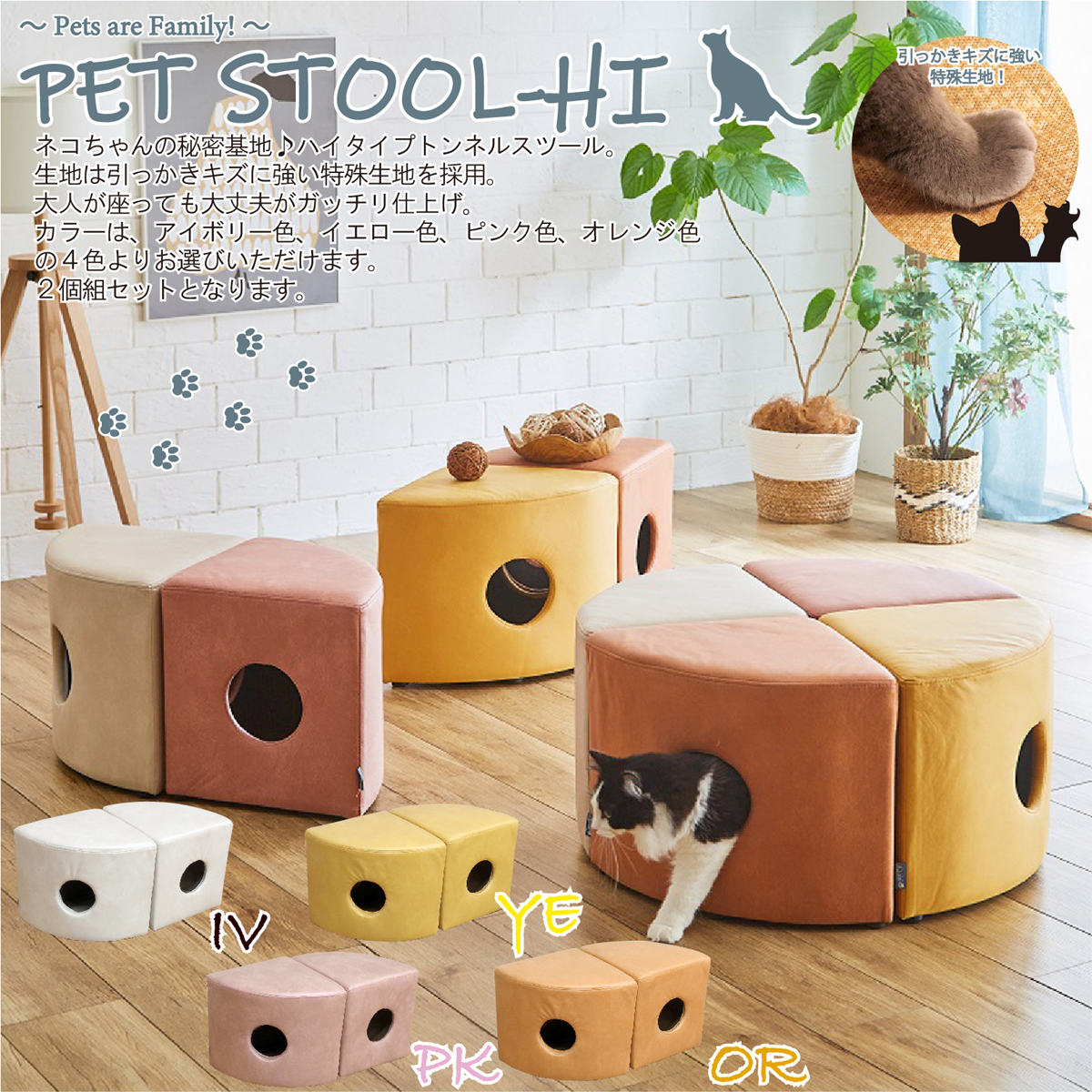  後藤家具物産 後藤家具物産 ねこちゃんのトンネル秘密基地 ハイタイプ PSO-1358-YE メーカー直送 代引不可 北海道沖縄離島不可