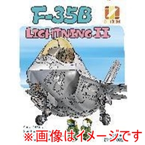 ハセガワ ハセガワ ZMQ01002 Zimiモデル F-35B ライトニングII w/フィギュア