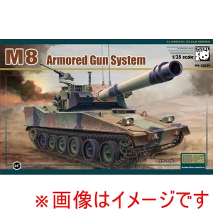 ハセガワ ハセガワ PH35039 パンダホビー 1/35 M8 AGS 装甲砲システム 
