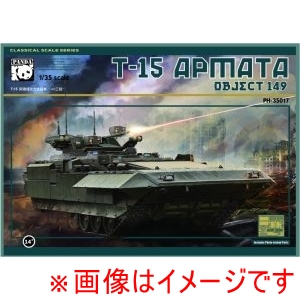 ハセガワ ハセガワ PH35017 パンダホビー 1/35 T-15 アルマータ オブイェークト149