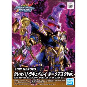 バンダイ BANDAI バンダイ 5062012 SDW HEROES 15 クレオパトラキュベレイ ダークマスクVer.