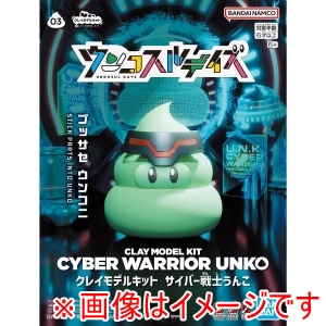 バンダイ BANDAI バンダイ 03 クレイモデルキット サイバー戦士うんこ