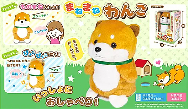  ハック ハック HAC3792 まねまねわんこ