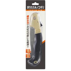ハック HAC ハック HAC4345 折りたたみノコギリ