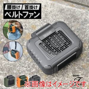 エネタンポ エネタンポ WASSER_FAN004-B 腰掛けハンズフリー 携帯小型扇風機