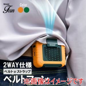 エネタンポ エネタンポ WASSER_FAN004-O 腰掛けハンズフリー 携帯小型扇風機