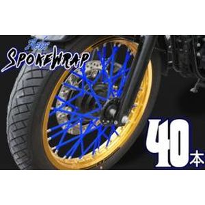 アイネット アイネット 61021 スポークラップ 215mm 40本入 ブルー