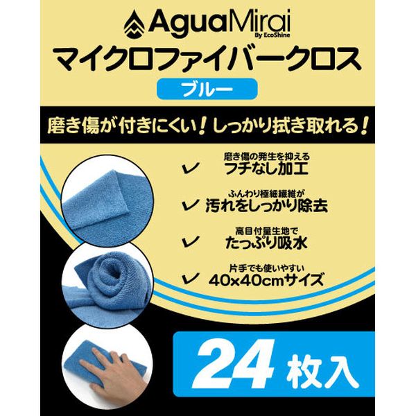  エコシャイン エコシャイン AguaMiraiマイクロファイバークロス 40×40cm ブルー24枚入