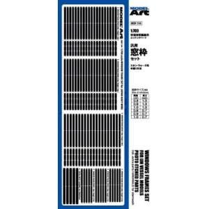 モデルアート社 モデルアート社 1/700 帝国海軍艦艇用エッジングパーツ