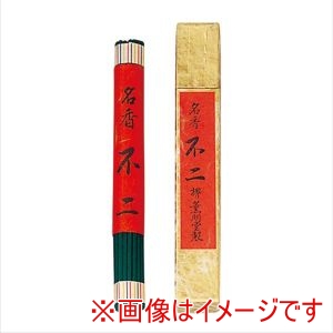 薫明堂 薫明堂 #0015 不二 日常用 短寸 線香