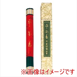 薫明堂 薫明堂 #0019 平安香 日常用 短寸 線香