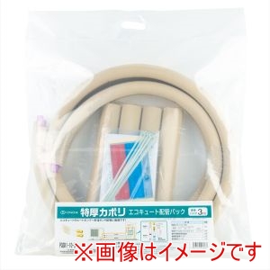 オンダ製作所 オンダ製作所 PQSK1-10-5 特厚カポリ エコキュート配管パック