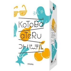 すごろくや すごろくや コトバーテル