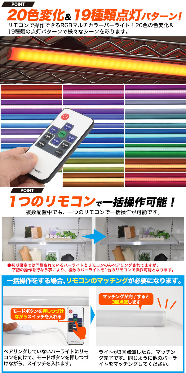  プラタ lb156rgb-55 RGB LEDバーライト 55cm