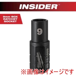 ミルウォーキー milwaukee ミルウォーキー 49-16-1609 INSIDER パススルーラチェット専用ソケット 貫通タイプ 9mm