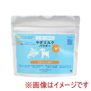 弘安倉庫 弘安倉庫 北海道産やぎミルクパウダー 犬猫小動物用 70g