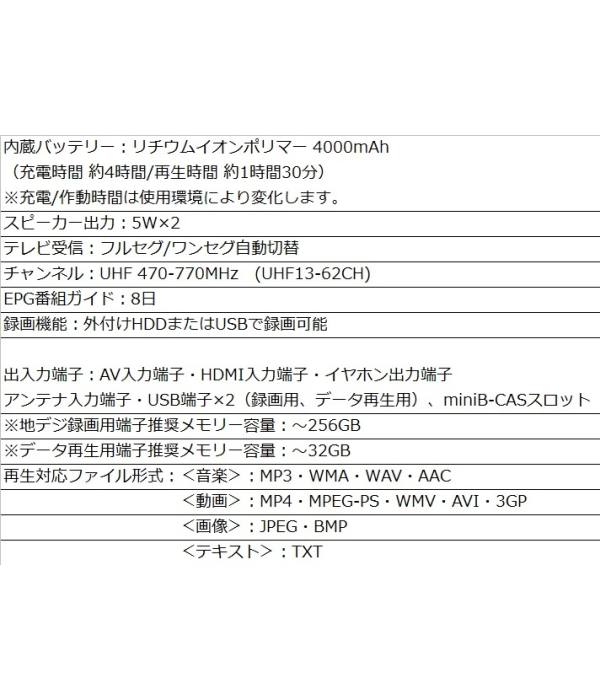  ダイアモンドヘッド OVER TIME オーバータイム OT-FT190K 19型録画機能つき ポータブルTV