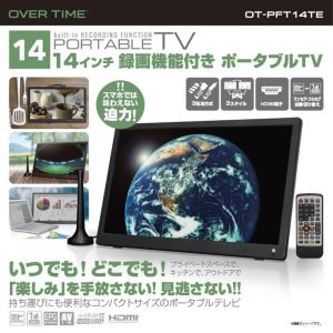 ダイアモンドヘッド OVER TIME オーバータイム OT-PFT14TE 14インチポータブルテレビ