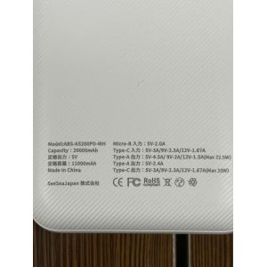  シーシージャパン SeeSeaJapan シーシージャパン ABS-AS200PD-WH モバイルバッテリー 20000mah PD 急速充電対応 ホワイト