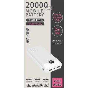シーシージャパン SeeSeaJapan シーシージャパン ABS-AS200PD-WH モバイルバッテリー 20000mah PD 急速充電対応 ホワイト