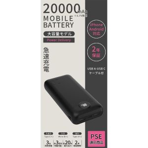 シーシージャパン SeeSeaJapan シーシージャパン ABS-AS200PD-BK モバイルバッテリー 20000mah PD 急速充電対応 ブラック