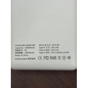  シーシージャパン SeeSeaJapan シーシージャパン ABS-AS300-WH モバイルバッテリー 30000mah ホワイト