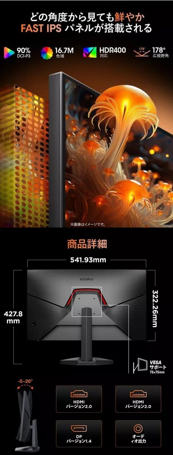  クールイ KOORUI KOORUI G2421V 23.8インチ モニター 2560×1440 180Hz 1ms