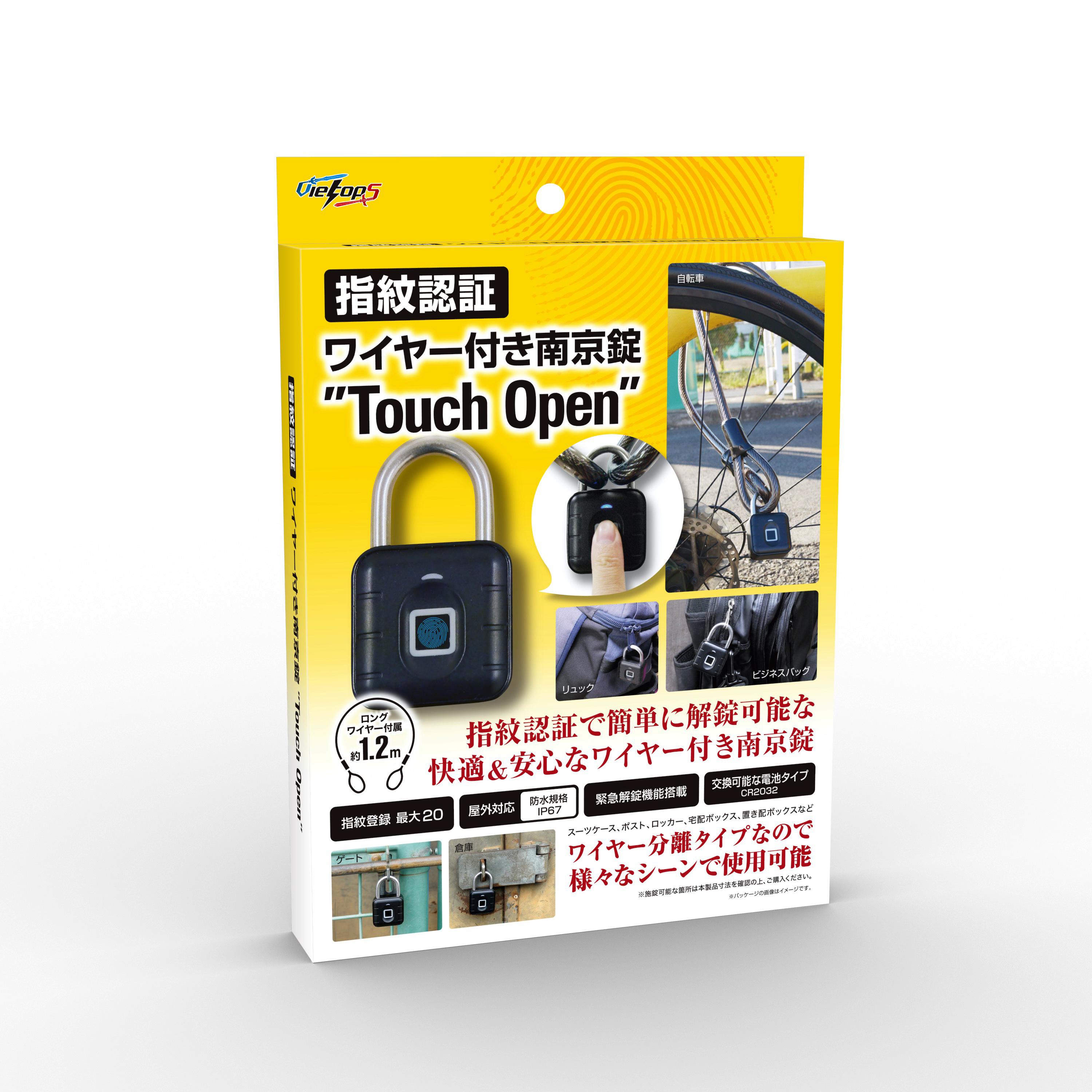 VieｔopS VieｔopS VTS-FPWPL-TO 指紋認証 ワイヤー付き南京錠 Touch Open