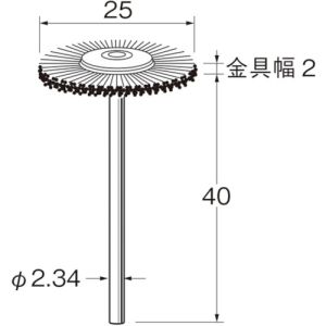 日本精密機械工作 リューター B1220 軸付ホイール型ブラシ軸径 mm :2.34毛材:真ちゅう線 日本精密機械工作