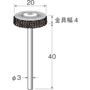 日本精密機械工作 リューター B1518 軸付ホイール型ブラシ軸径 mm :3毛材:硬鋼線 日本精密機械工作