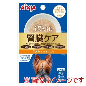 アイシア AIXIA アイシア i CARE ドッグ 腎臓ケア ささみ とろみタイプ 40g