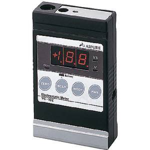 アズワン  AS ONE アズワン 静電気測定器 1-8995-01 YC-102 メーカー直送 代引不可 沖縄 離島不可