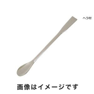 アズワン  AS ONE アズワン スプーン ステンレス製 ヘラ付き匙 210mm 6-523-05