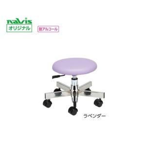 アズワン AS ONE アズワン ナビス 8-8476-03 ロースツール ラベンダー LS-LAV