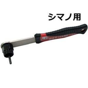 バイクハンド BIKE HAND バイクハンド フリーホイルリムーバー シマノ用 YC-126-2A 302060 BIKE HAND