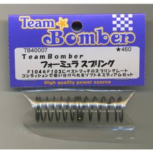 Team Bomber Team Bomber フォーミラスプリング F103&F104用 TB40007