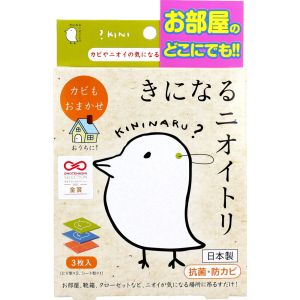 太洋 太洋 きになるニオイトリ オールマイティ 3枚入 N-A3BGR