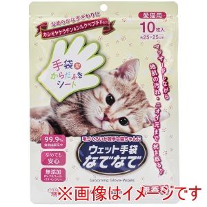 本田洋行 本田洋行 ウェット手袋なでなで 10枚入 愛猫用
