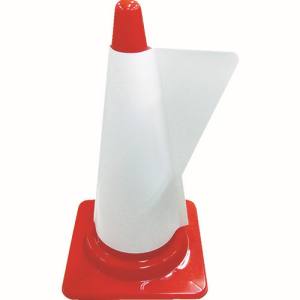 ミヅシマ工業 ミヅシマ工業 3850050 カラーコーン用立体表示カバー 白無地 メーカー直送 代引不可 沖縄離島不可