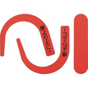 つくし工房 つくし工房 BL-301S 安全帯フック用蛍光シール 蛍光レッド 文字入り 10個 メーカー直送 代引不可 北海道沖縄離島不可