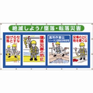 つくし工房 つくし工房 SS-303A コンビネーションシート 絶滅しよう 墜落 転落災害 メーカー直送 代引不可 北海道沖縄離島不可