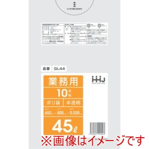 ハウスホールド ハウスホールドジャパン GL44 ポリ袋 45L半透明 10枚 0.030