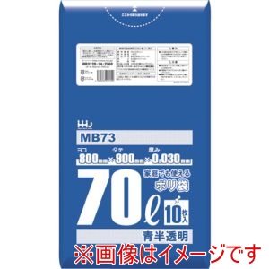 ハウスホールド ハウスホールドジャパン MB73 ポリ袋 70L 青半透明 10枚 0.030