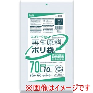 ハウスホールド ハウスホールドジャパン GI73 再生エコマーク袋 透明 70L 10枚