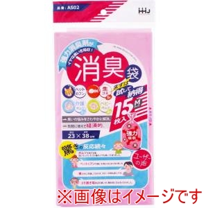 ハウスホールドジャパン ハウスホールド AS02 消臭袋 15枚入り