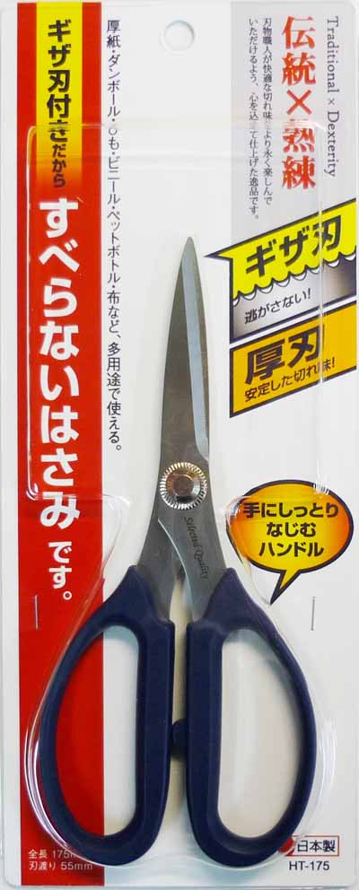  ハートライ工業 ハートライ工業 HT-175 すべらない クラフトはさみ ギザ刃付 175mm 日本製