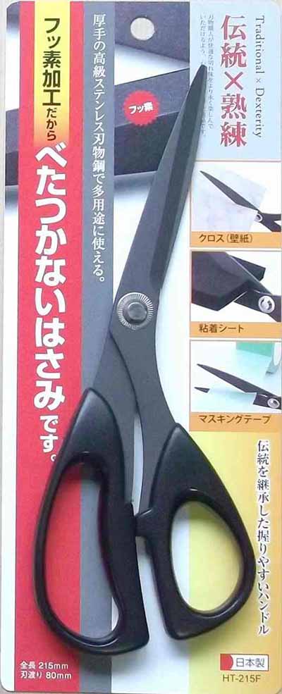  ハートライ工業 ハートライ HT-215F べたつかないはさみ フッ素 日本製