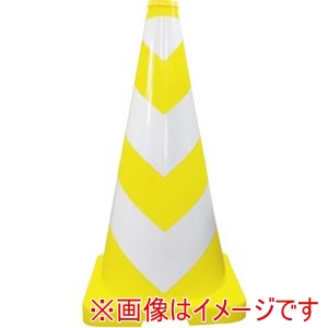グリーンクロス グリーンクロス 1105210113 ヘビーコーン 黄/白 H700 メーカー直送 代引不可 北海道沖縄離島不可
