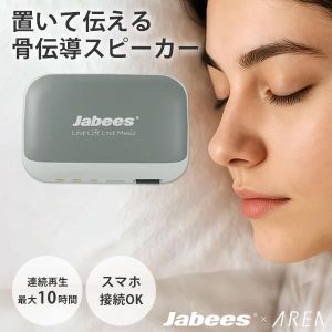 エアリア AREA AREA SD-SPK-21026PEACE 枕元スピーカー OYASUMI-NA